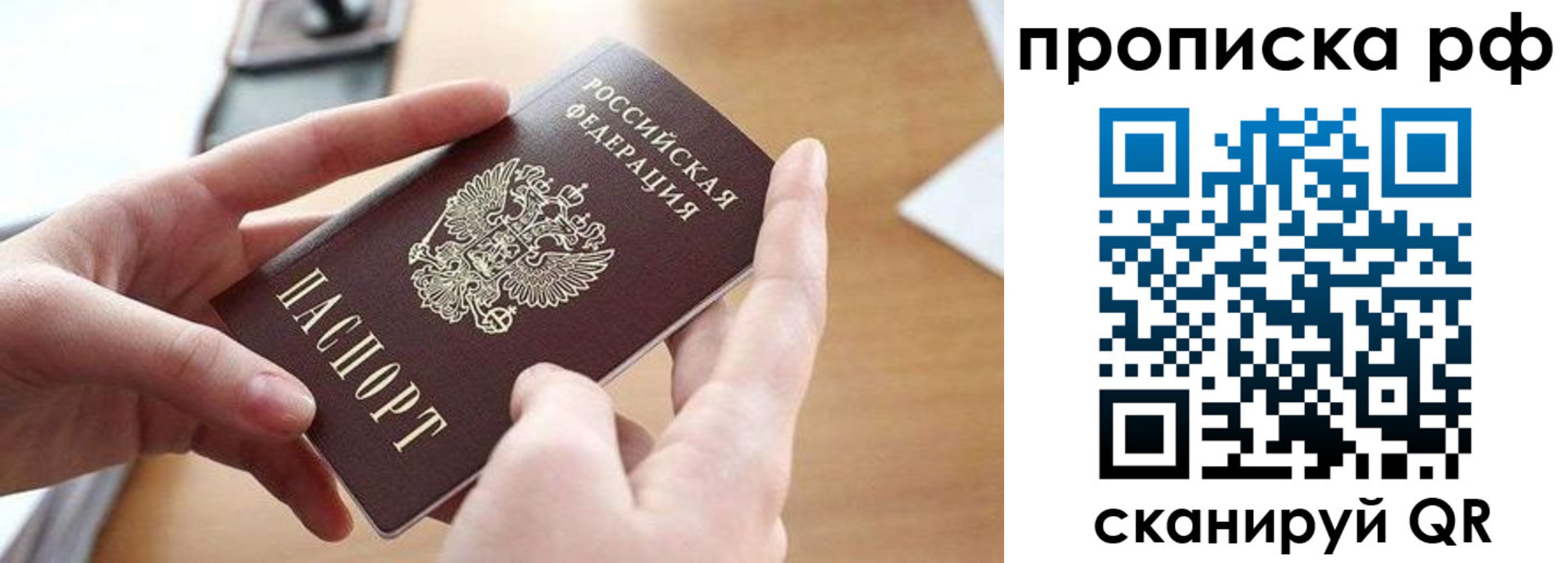 регистрация в Апрелевке