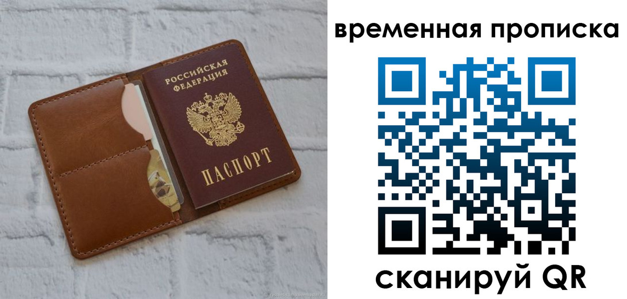 прописка гарантия в Апрелевке