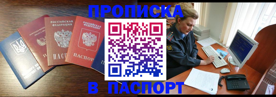 временная регистрация поиск в Апрелевке