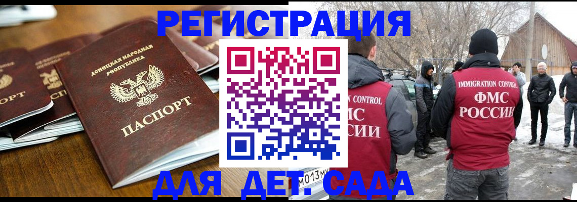 прописка ребенка в Апрелевке