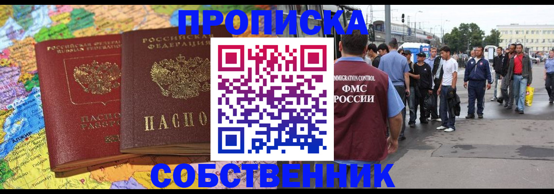 временная регистрация законно в Апрелевке